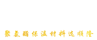 安丘市CA88聚氨酯有限公司